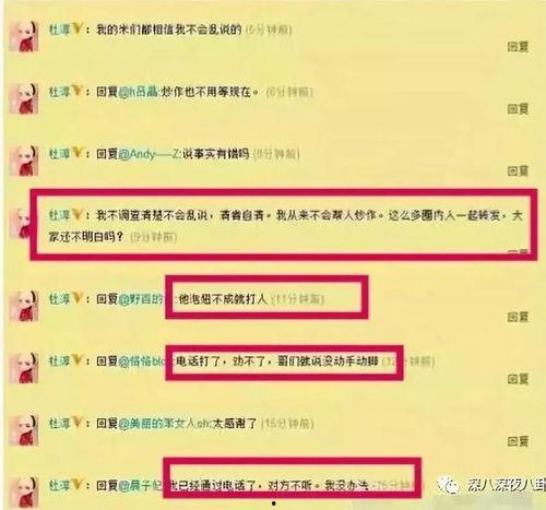 吃瓜网站黑开头,网络舆论场中的暗流涌动 第2张 吃瓜网站黑开头,网络舆论场中的暗流涌动 第2张